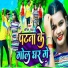 Anil Yadav
