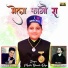 Master Bhavik Raja, Dr Kapil Sharma