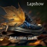 Lapshow feat. Павел Шишкин