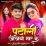 Prince Singh, Prabha Raj