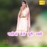 Asmeena