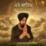 Gold King Baljeet Singh