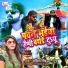 Abita Singh