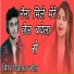 Diwakar Baghel