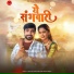 Champa Nishad, Rohit Anand Sagar
