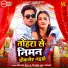 Shilpi Raj feat. Petari Lal Yadav, Alka Yadav