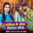 Petari Lal Yadav, Alka Yadav