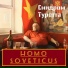 Синдром Туретта