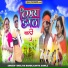 Bhuliya Barde, kavita sawle