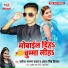 Satendra Sargam Yadav, Antra Singh Priyanka