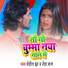 Rohit Jha, Neha Raj