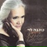 Kohava Levy