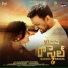 Vijay Prakash, Vasuki Vaibhav