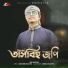 Torik Jamil