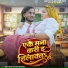 Shailendra Gaur, Arti Bhardwaj