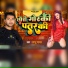Gyanu Yadav