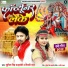 Sumit Singh Chandravanshi, Shilpi Raj