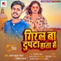 Arun Babuaa Yadav, Babita Bandna