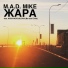 M.A.D.Mike feat. Anya Novojilova (Ba-doo Child)