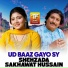 Shehzada Sakhawat Hussain