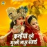 Gyanendra Sardhana, Pooja Sharma