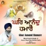 Bhai Harjit Singh Ji Hazuri Ragi Baba Bakala Sahib