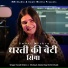 Swati Mishra