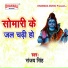 Sanjay Singh