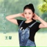 王馨