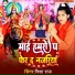 Nisha Raj