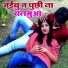 Vikash Lal Yadav