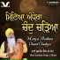 Bhai Gurmeet Singh Ji Shant