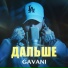 GAVANI