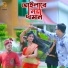 Dithi Das