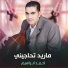 احمد ابراهيم