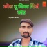 Rajveer Gurjar