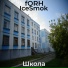 fORH, IceSmok