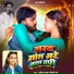 Ankit Pathak, Shilpi Raj