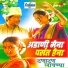VAISHALI SAMANT, Bhagyashri Bhandare