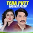 Shoukat Premi