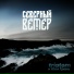 Triatom, Юля Грань