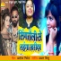 Rahul Dubey, Neha Singh