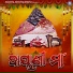 Badal Kumar