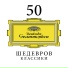 Wiener Philharmoniker, Karl Böhm