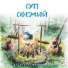 Алексей Разумовский