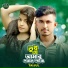 Taijul