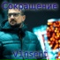 V1nsent