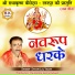 Shyam Lal Yadav