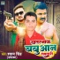 Shyam Singh Chhotka