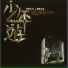 林志炫 Terry Lin